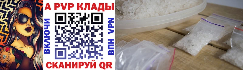 Alpha PVP Crystall  купить наркоту  Отрадное 