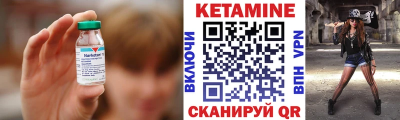 Кетамин ketamine купить закладку OMG tor Отрадное