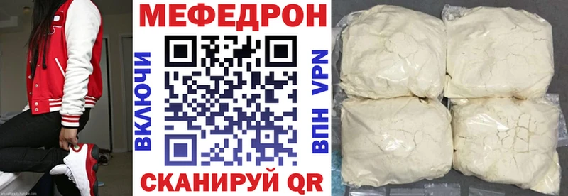 Мефедрон кристаллы  купить  сайты  Отрадное 