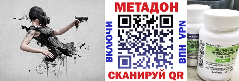 МЕТАДОН VHQ  Отрадное 